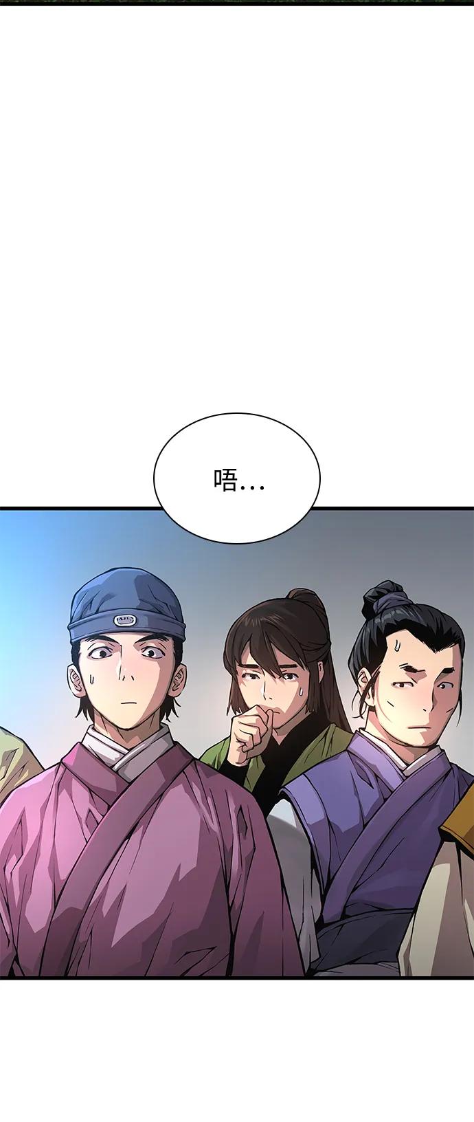 第65话计谋（1）-怪力乱神-僩㳞月夜,Madbird/Kim Tae Hyung（第3张）