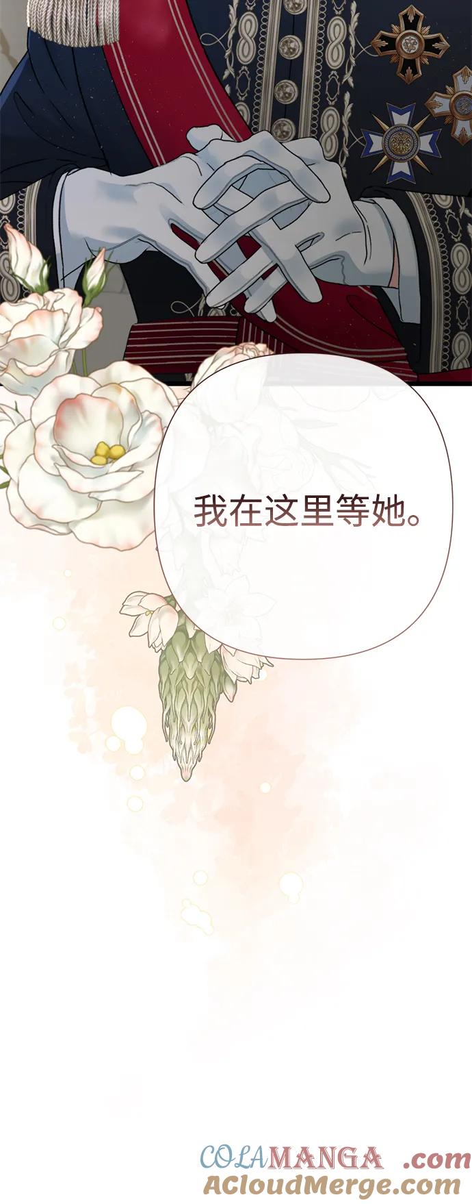[第65话]我喜欢那一条-问题王子-Solche,CACTUS（第4张）