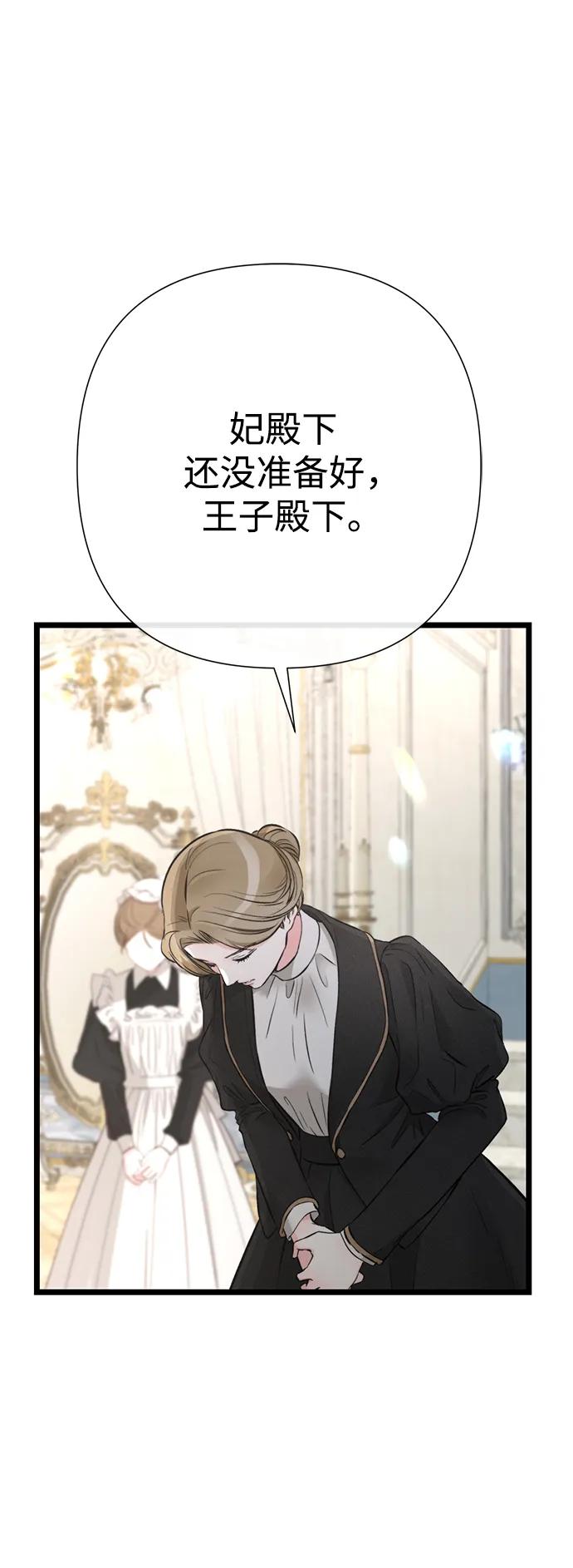 [第65话]我喜欢那一条-问题王子-Solche,CACTUS（第2张）