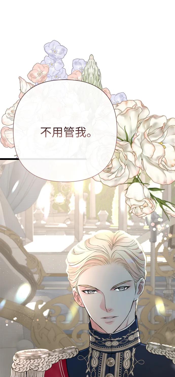 [第65话]我喜欢那一条-问题王子-Solche,CACTUS（第3张）