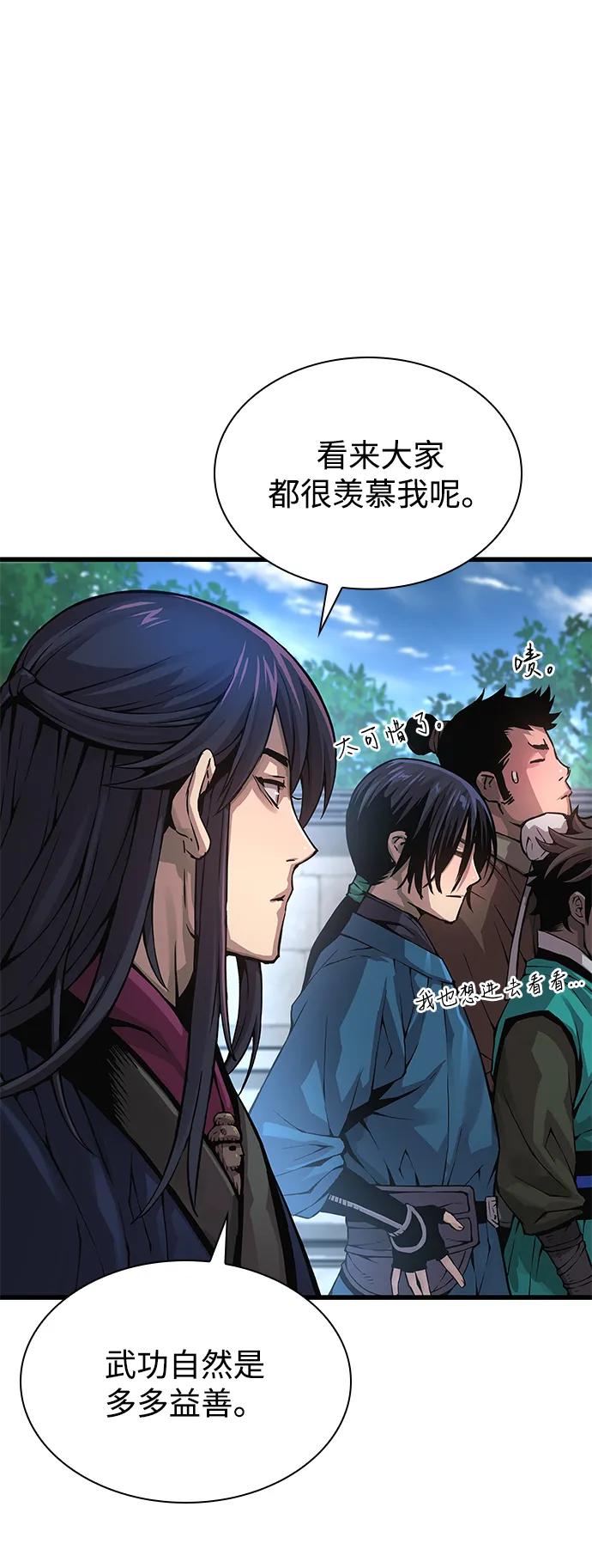 第67话秘笈宝库-怪力乱神-僩㳞月夜,Madbird/Kim Tae Hyung（第15张）