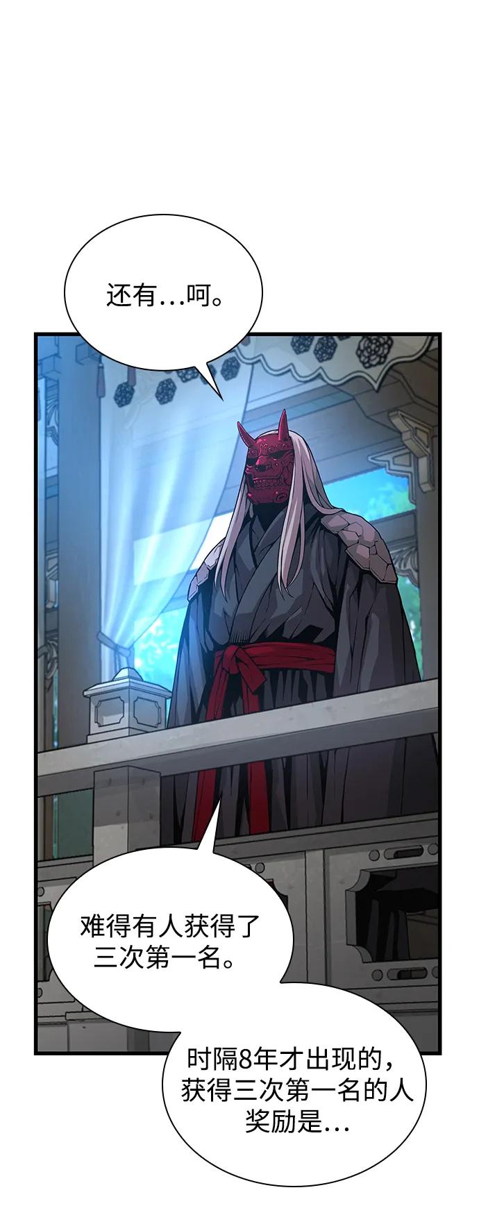 第67话秘笈宝库-怪力乱神-僩㳞月夜,Madbird/Kim Tae Hyung（第18张）