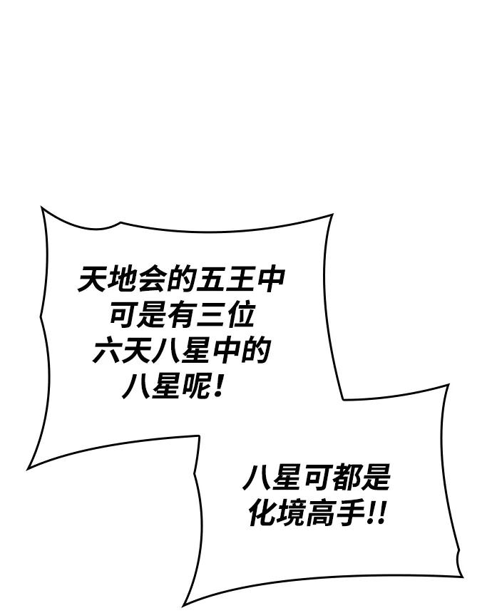 第67话秘笈宝库-怪力乱神-僩㳞月夜,Madbird/Kim Tae Hyung（第22张）