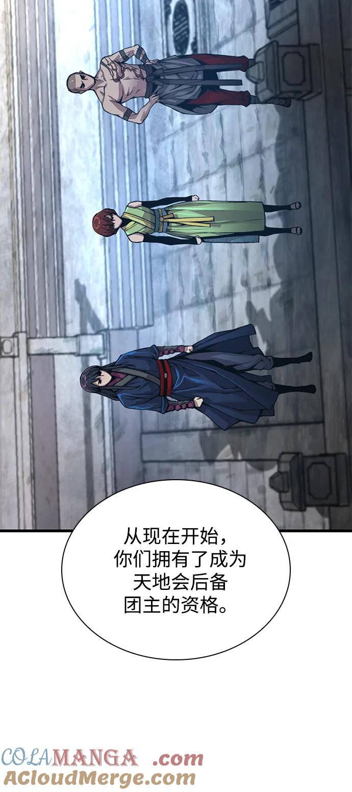 第67话秘笈宝库-怪力乱神-僩㳞月夜,Madbird/Kim Tae Hyung（第5张）