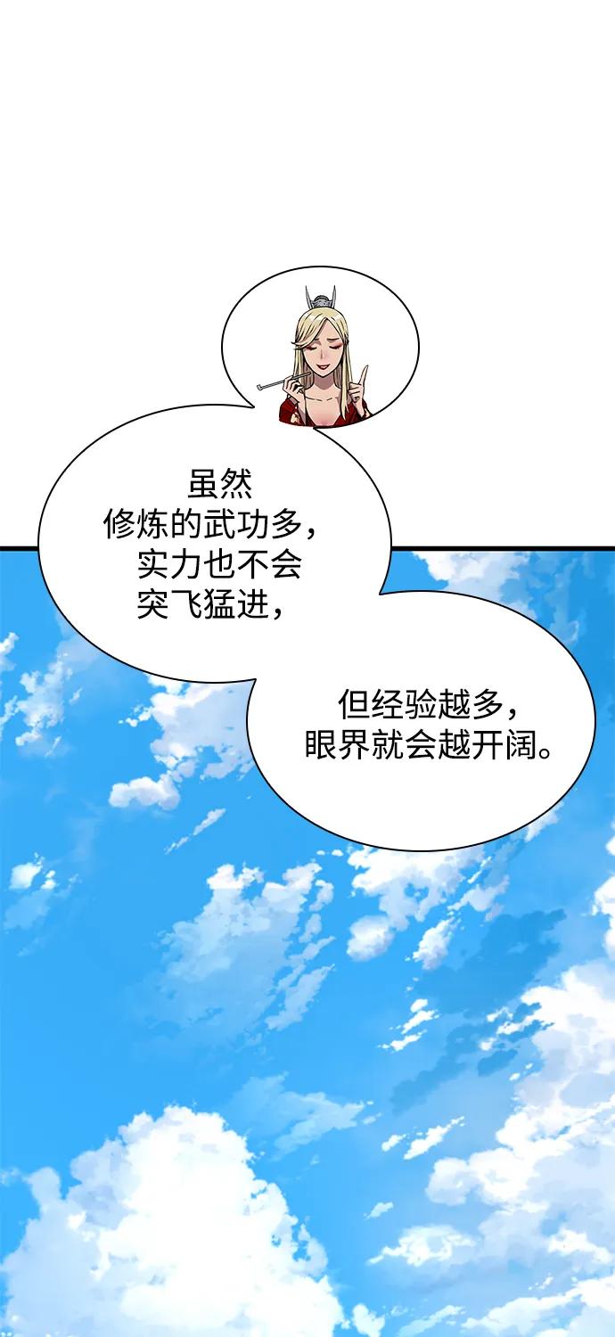 第67话秘笈宝库-怪力乱神-僩㳞月夜,Madbird/Kim Tae Hyung（第16张）
