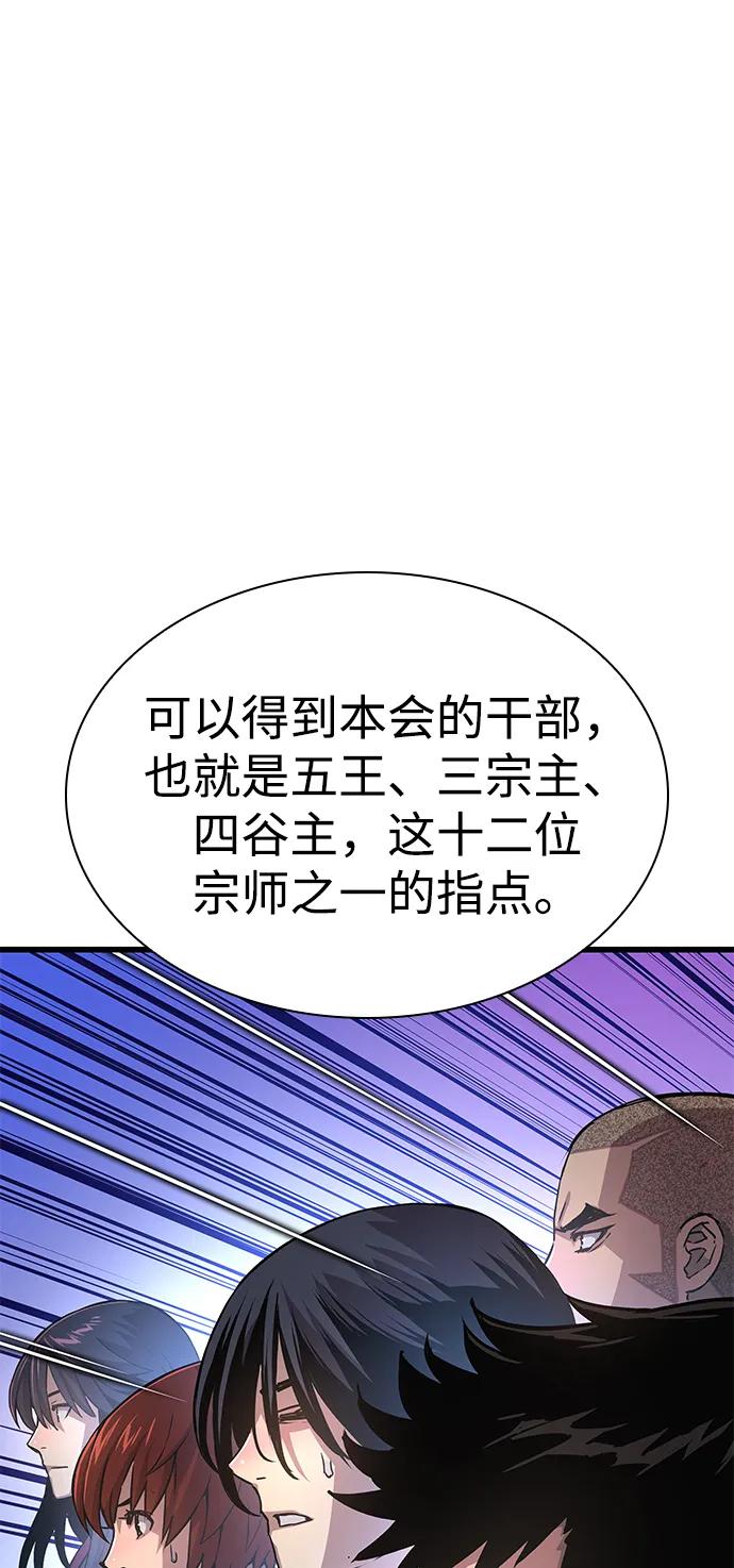 第67话秘笈宝库-怪力乱神-僩㳞月夜,Madbird/Kim Tae Hyung（第19张）