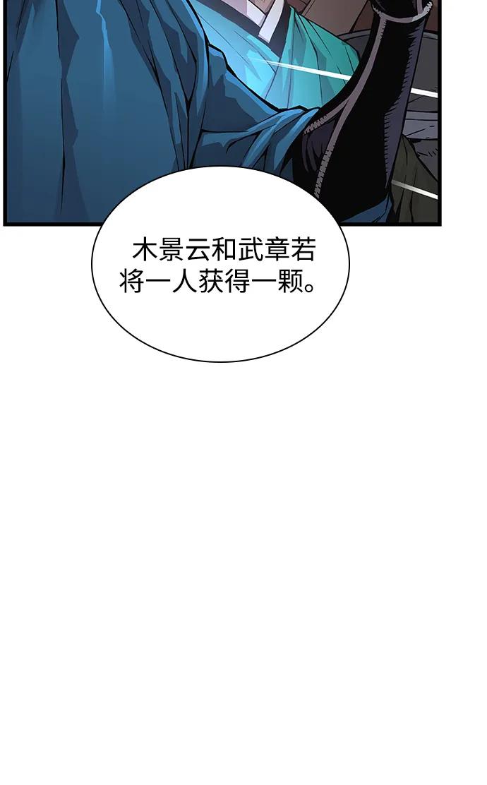 第67话秘笈宝库-怪力乱神-僩㳞月夜,Madbird/Kim Tae Hyung（第10张）