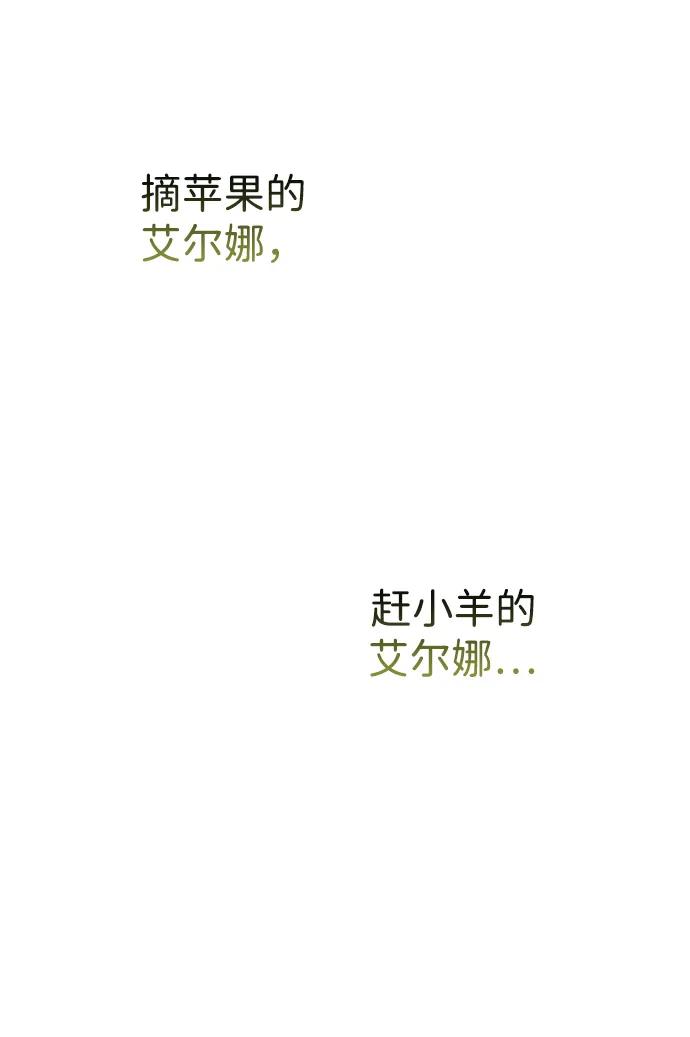 [第66话]看起来很不错-问题王子-Solche,CACTUS（第12张）