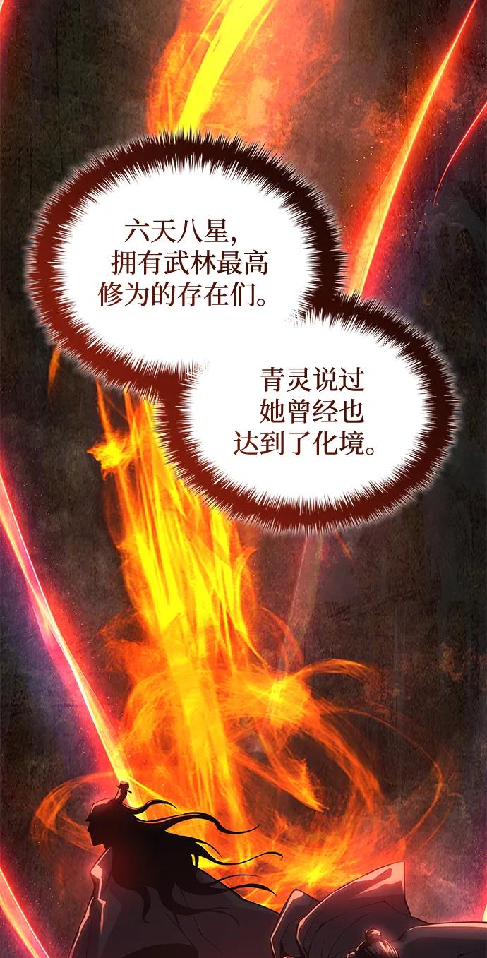 第67话秘笈宝库-怪力乱神-僩㳞月夜,Madbird/Kim Tae Hyung（第24张）