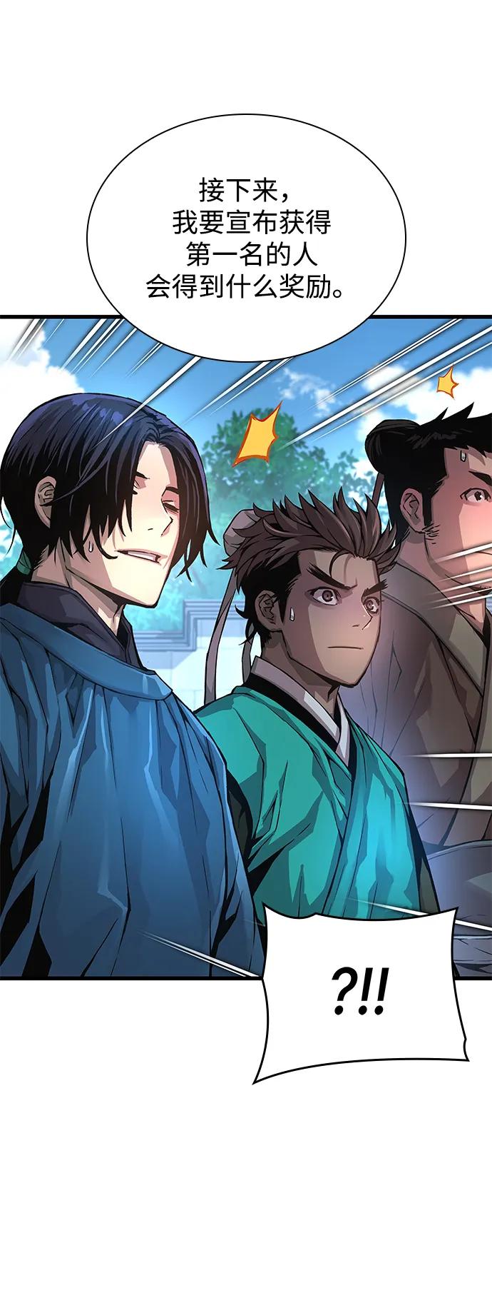 第67话秘笈宝库-怪力乱神-僩㳞月夜,Madbird/Kim Tae Hyung（第6张）
