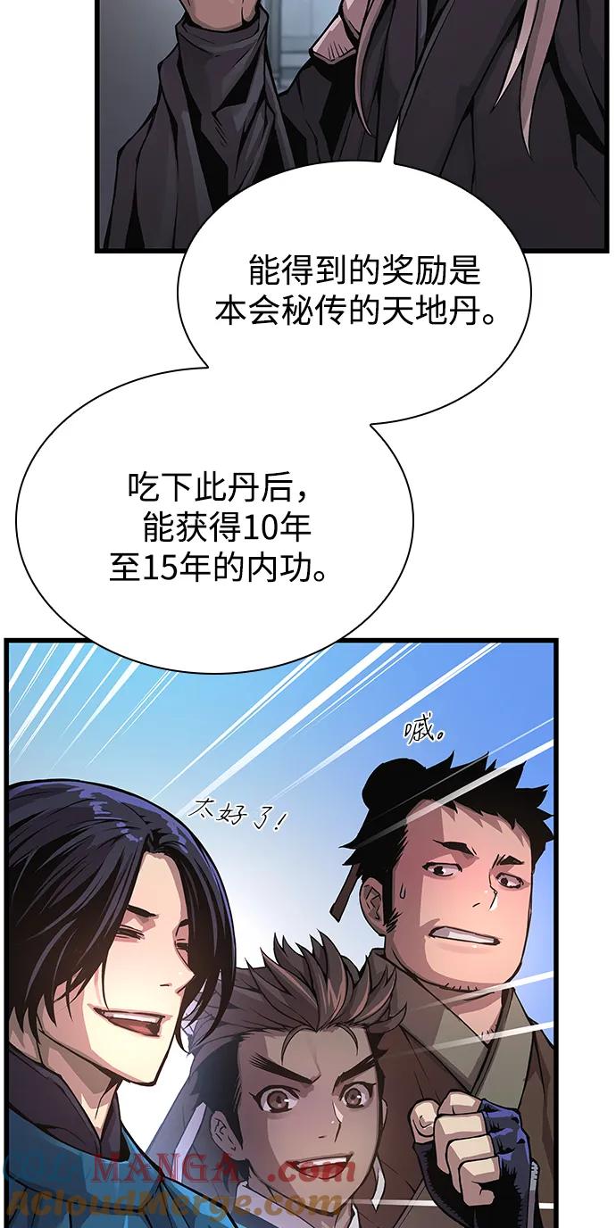 第67话秘笈宝库-怪力乱神-僩㳞月夜,Madbird/Kim Tae Hyung（第9张）
