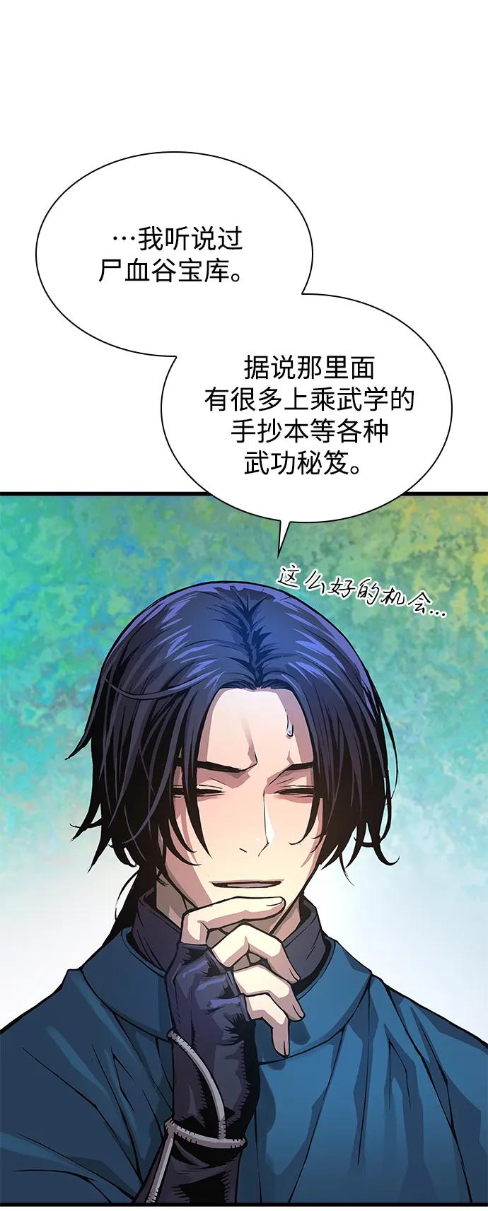 第67话秘笈宝库-怪力乱神-僩㳞月夜,Madbird/Kim Tae Hyung（第14张）