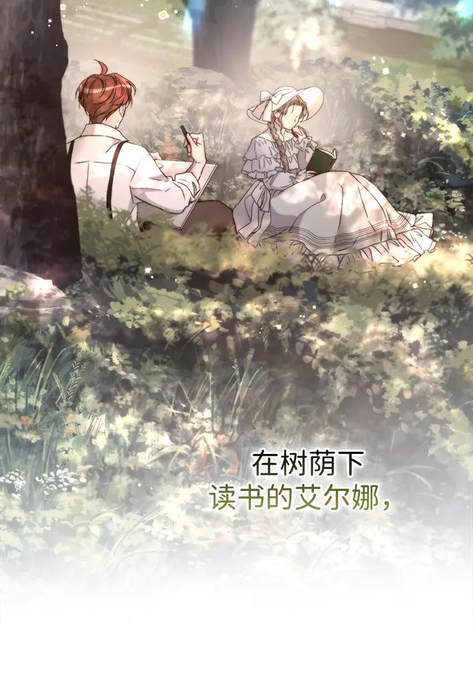 [第66话]看起来很不错-问题王子-Solche,CACTUS（第11张）