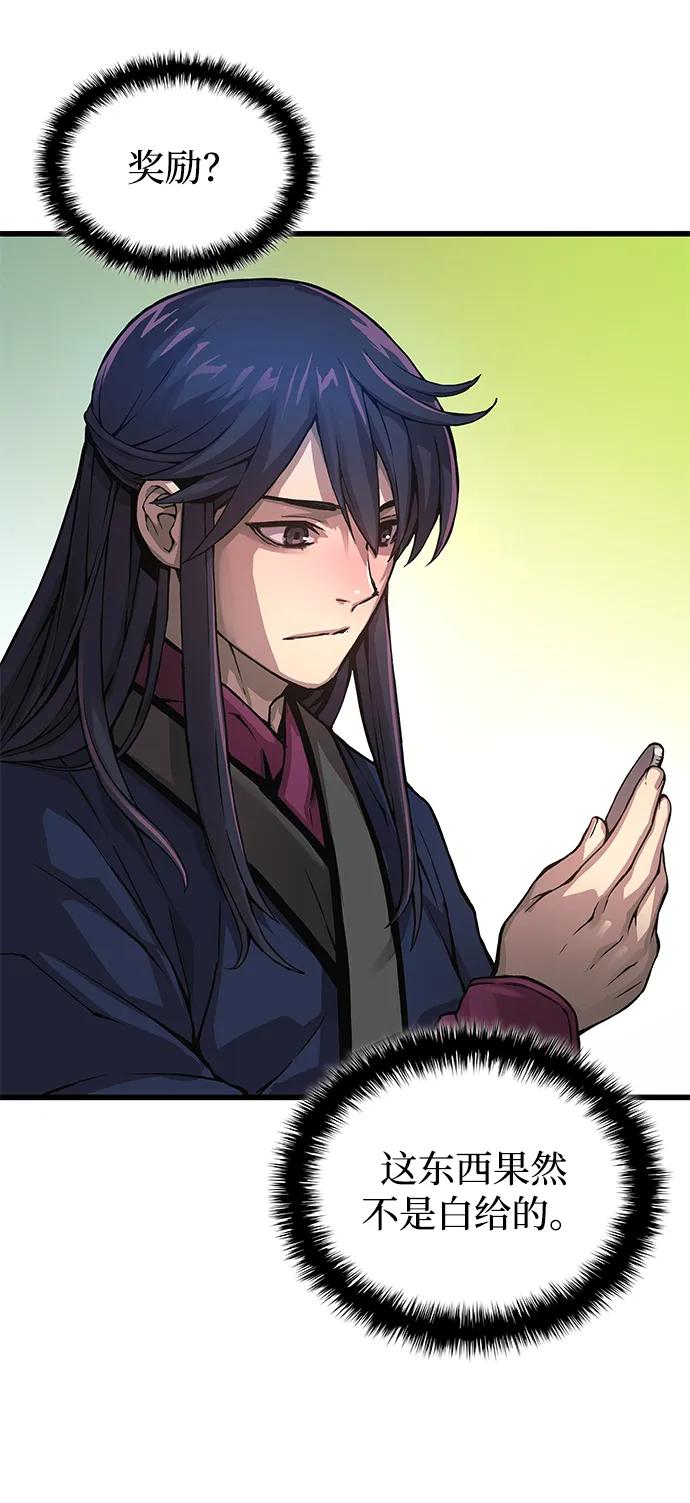 第67话秘笈宝库-怪力乱神-僩㳞月夜,Madbird/Kim Tae Hyung（第7张）