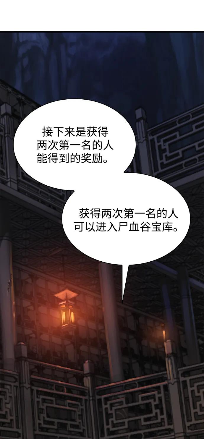 第67话秘笈宝库-怪力乱神-僩㳞月夜,Madbird/Kim Tae Hyung（第11张）