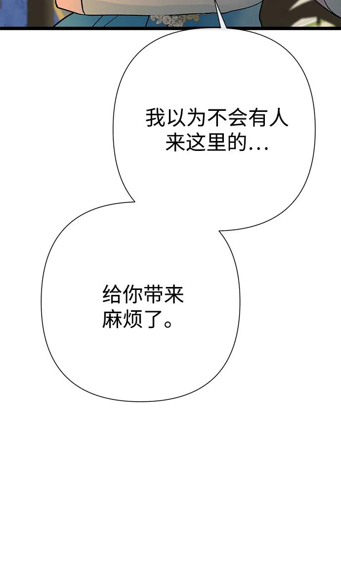 [第67话]简单轻松-问题王子-Solche,CACTUS（第8张）