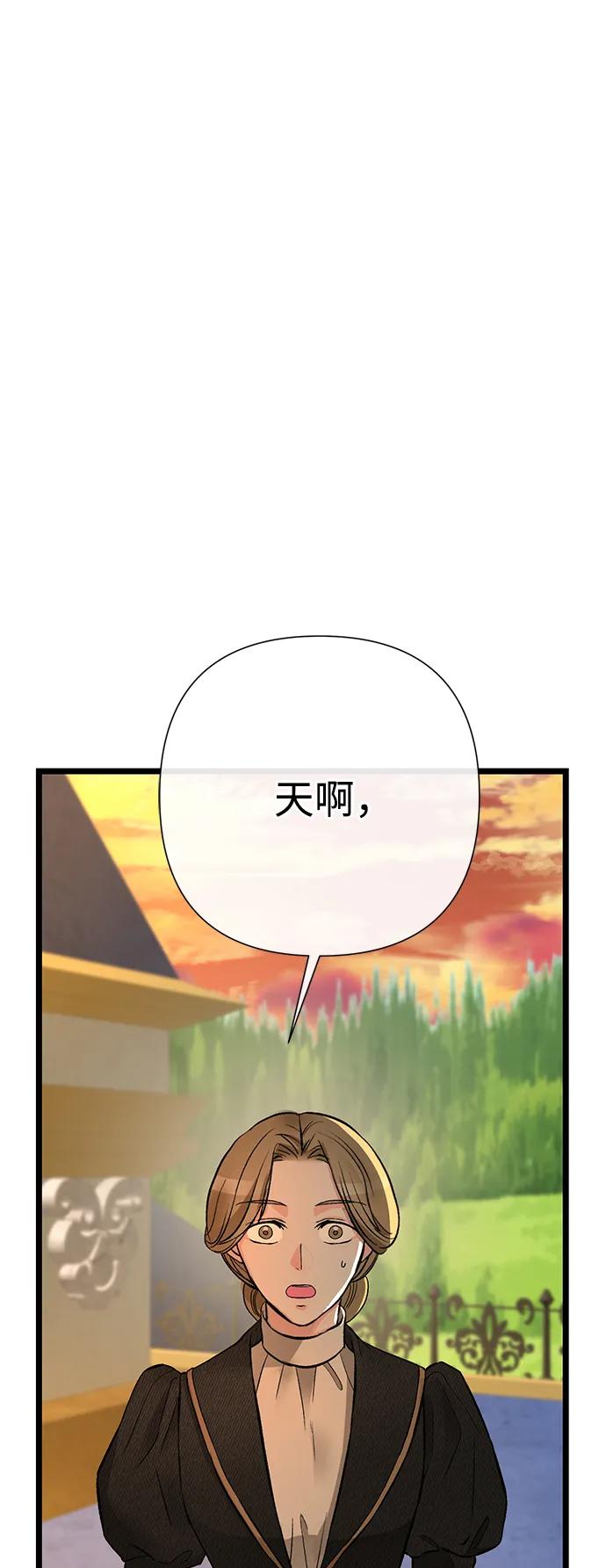 [第67话]简单轻松-问题王子-Solche,CACTUS（第2张）