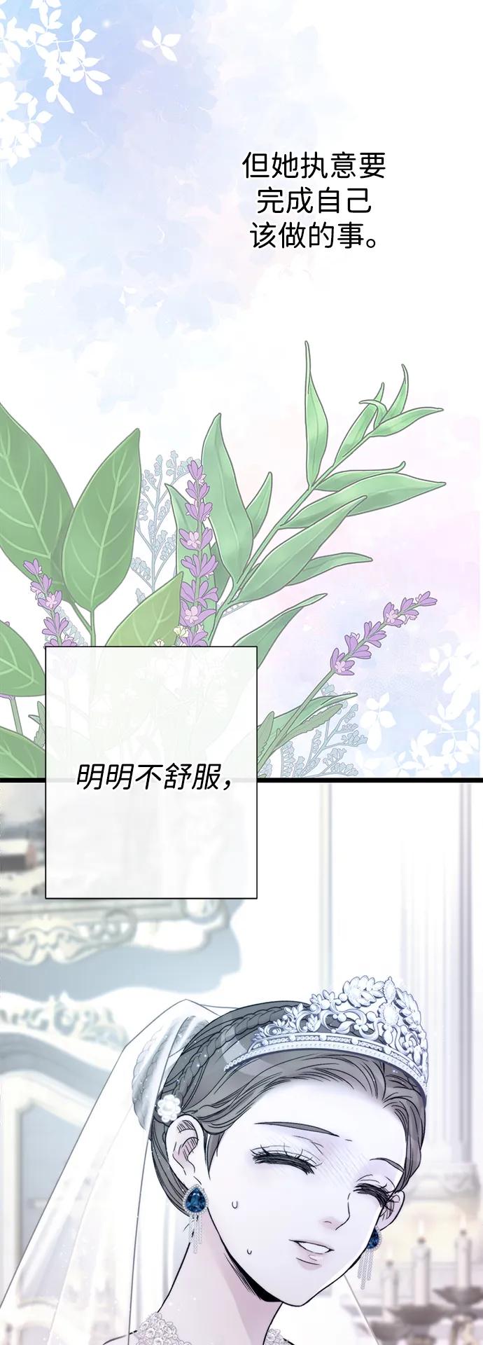 [第67话]简单轻松-问题王子-Solche,CACTUS（第18张）