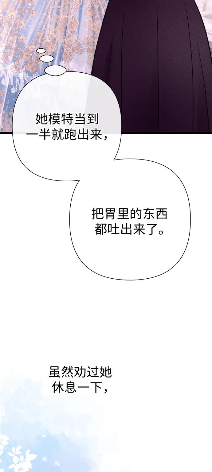 [第67话]简单轻松-问题王子-Solche,CACTUS（第17张）
