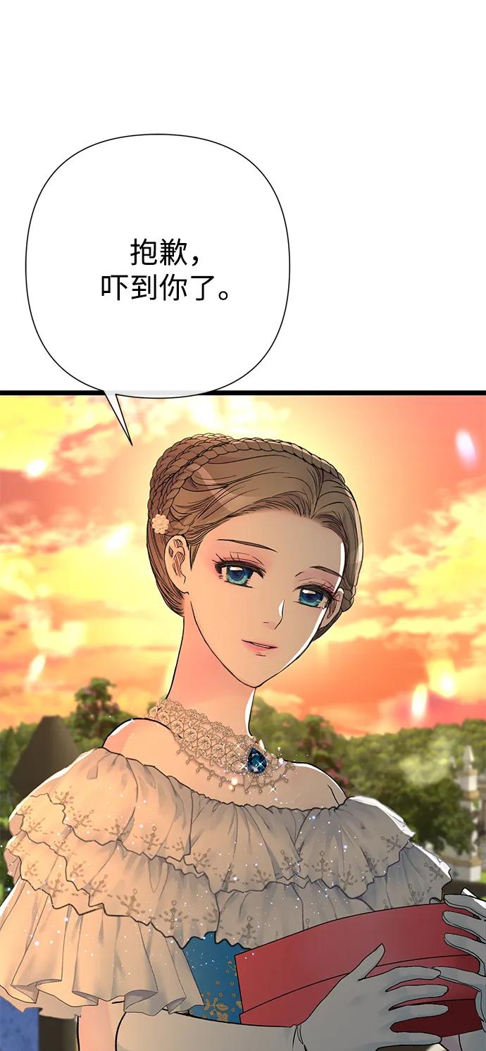 [第67话]简单轻松-问题王子-Solche,CACTUS（第7张）