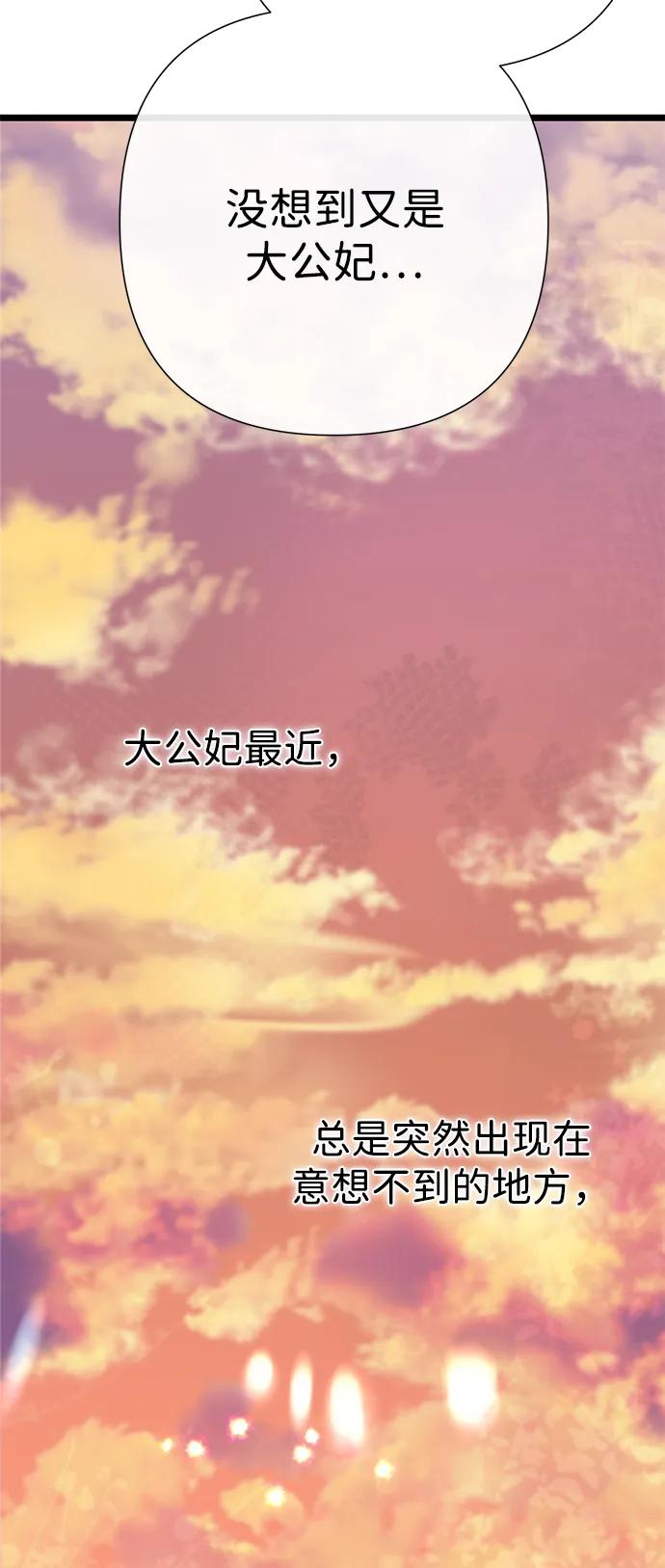 [第67话]简单轻松-问题王子-Solche,CACTUS（第10张）