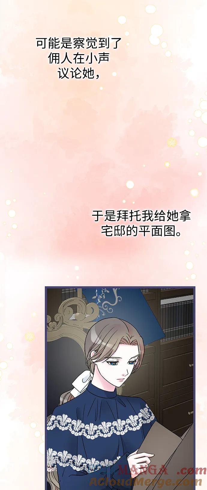 [第67话]简单轻松-问题王子-Solche,CACTUS（第13张）