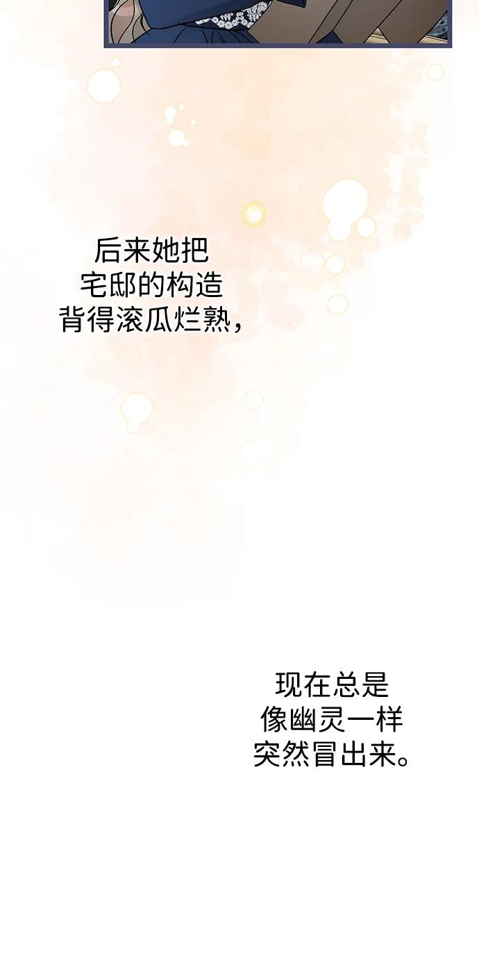 [第67话]简单轻松-问题王子-Solche,CACTUS（第14张）