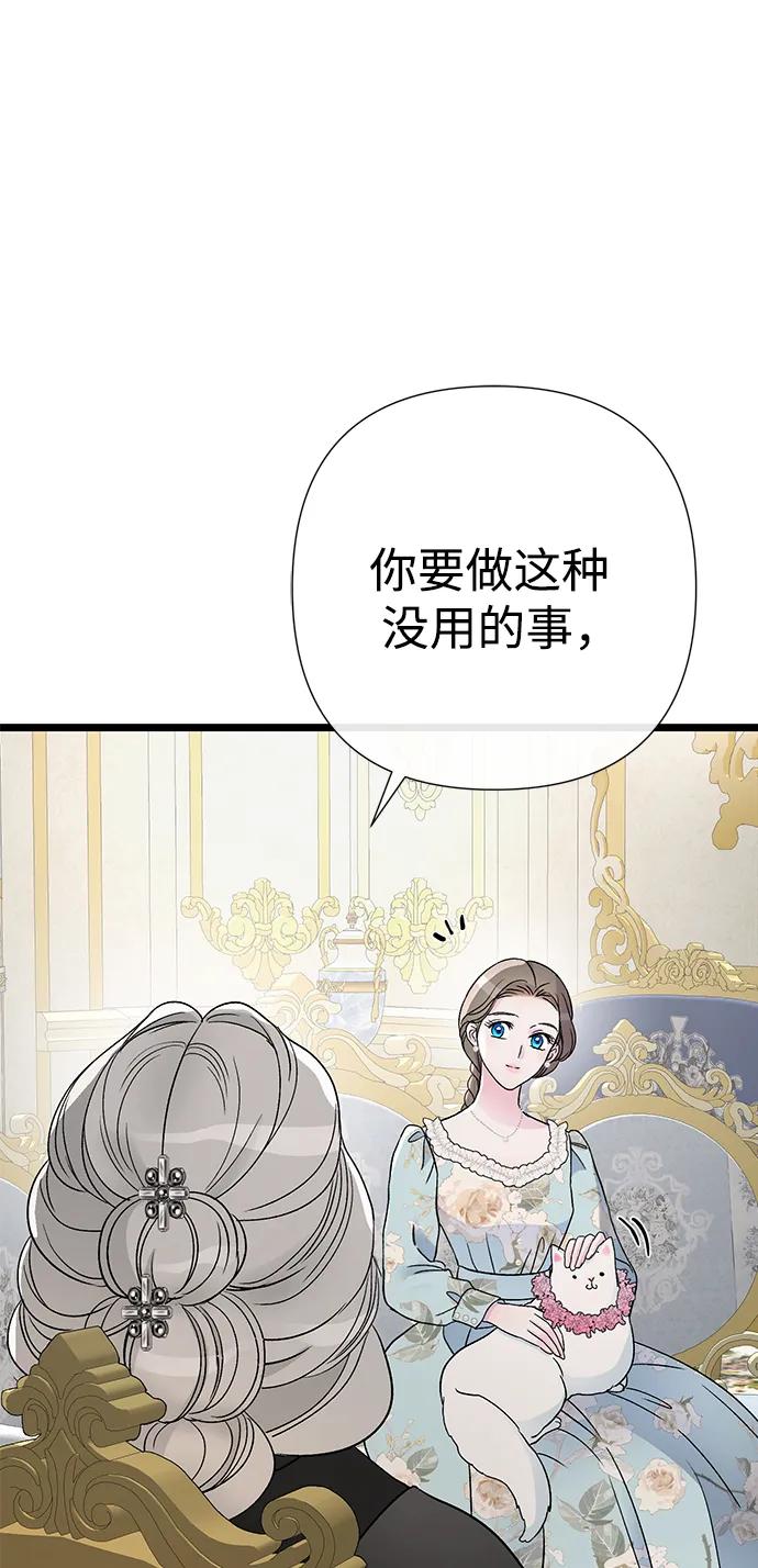 [第68话]周三的不速之客-问题王子-Solche,CACTUS（第9张）
