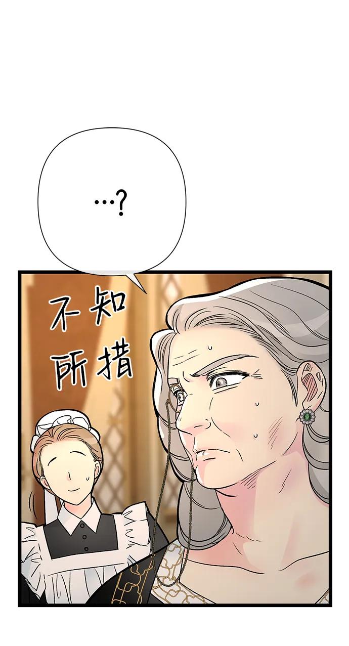 [第68话]周三的不速之客-问题王子-Solche,CACTUS（第27张）
