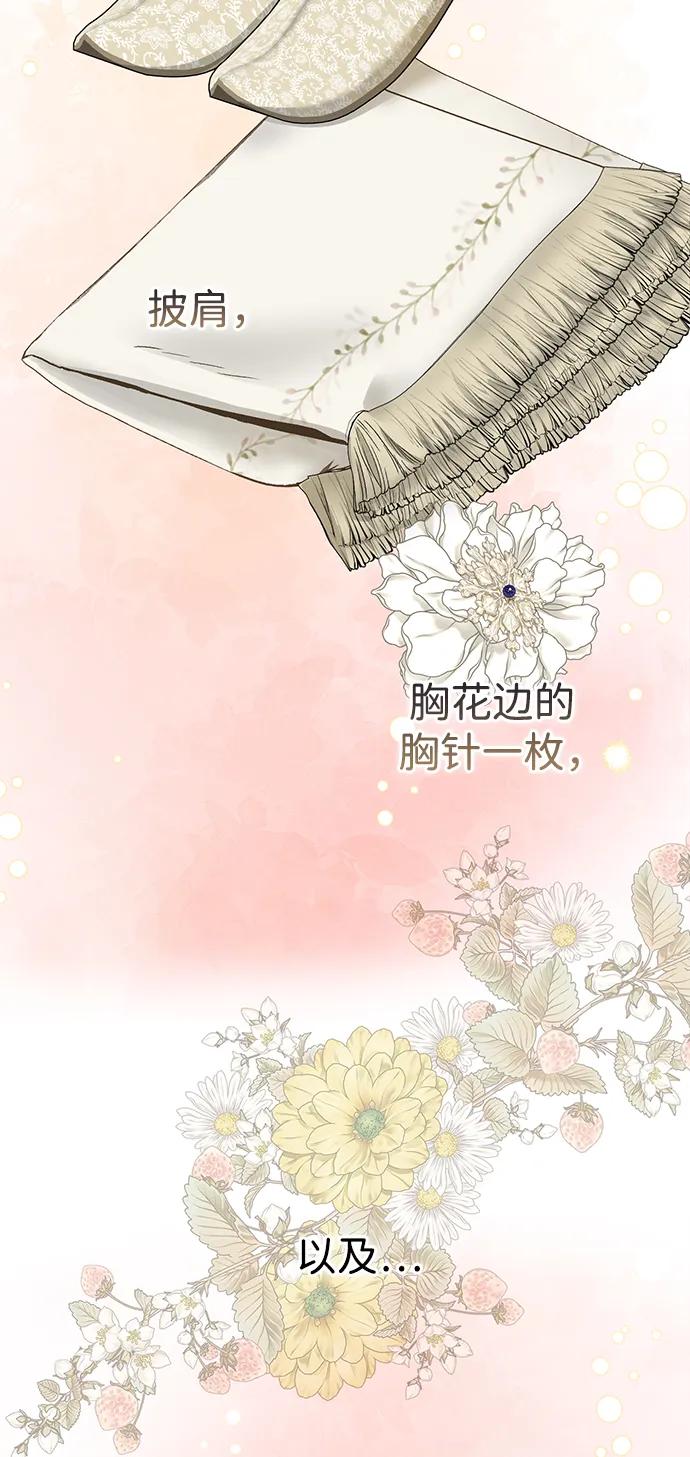 [第68话]周三的不速之客-问题王子-Solche,CACTUS（第24张）