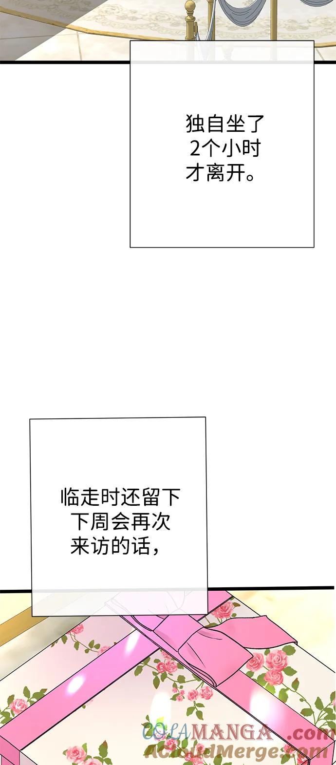 [第68话]周三的不速之客-问题王子-Solche,CACTUS（第19张）