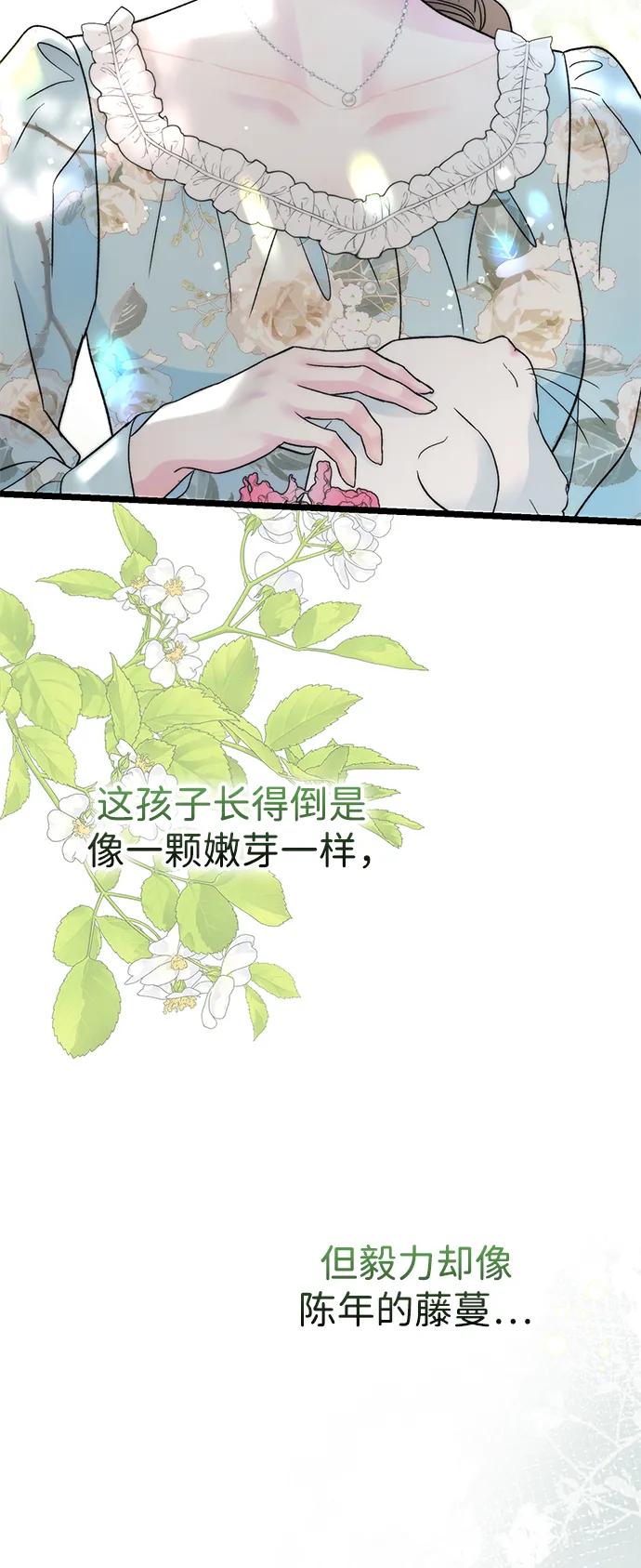[第68话]周三的不速之客-问题王子-Solche,CACTUS（第11张）