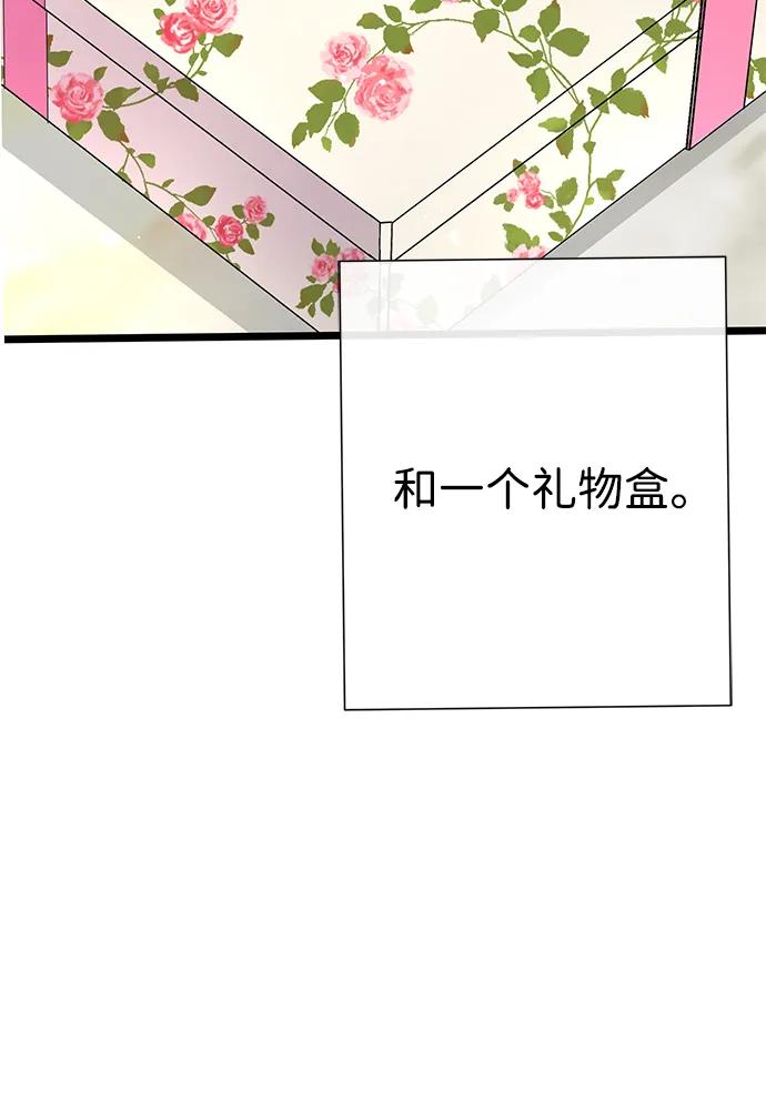 [第68话]周三的不速之客-问题王子-Solche,CACTUS（第20张）