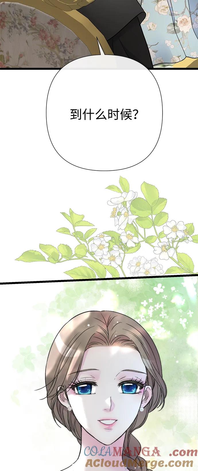 [第68话]周三的不速之客-问题王子-Solche,CACTUS（第10张）