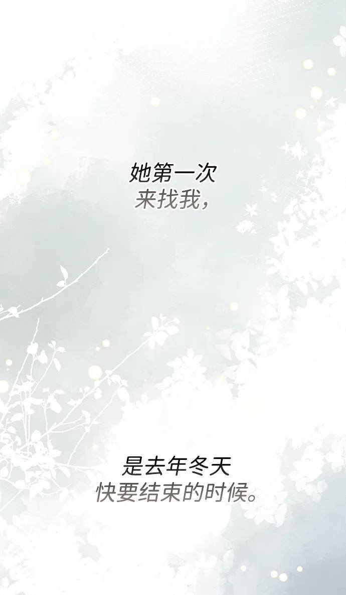 [第68话]周三的不速之客-问题王子-Solche,CACTUS（第12张）