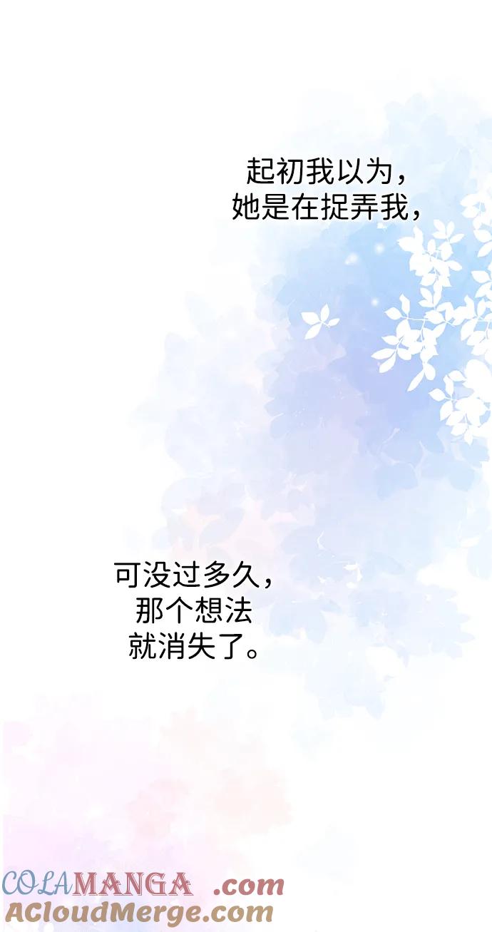 [第68话]周三的不速之客-问题王子-Solche,CACTUS（第28张）