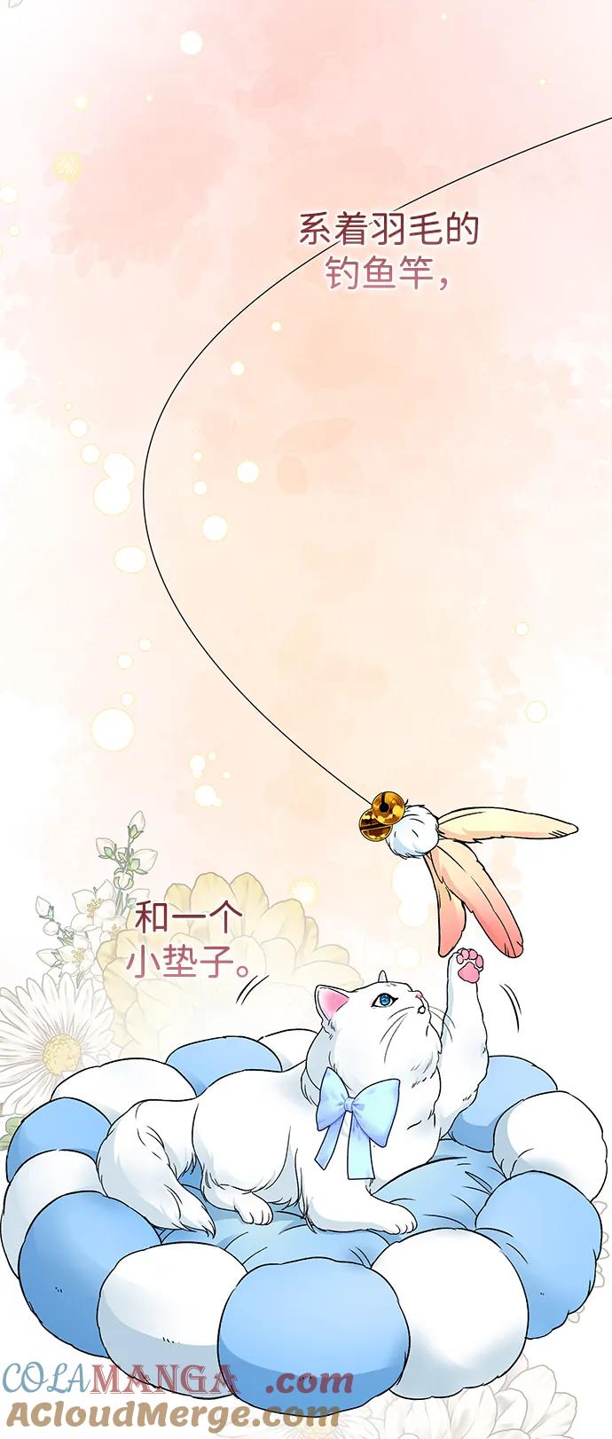 [第68话]周三的不速之客-问题王子-Solche,CACTUS（第25张）