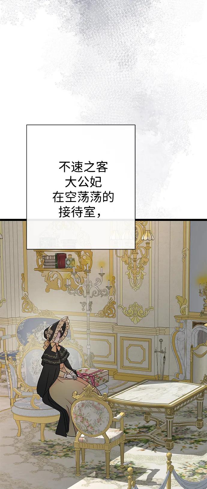 [第68话]周三的不速之客-问题王子-Solche,CACTUS（第18张）