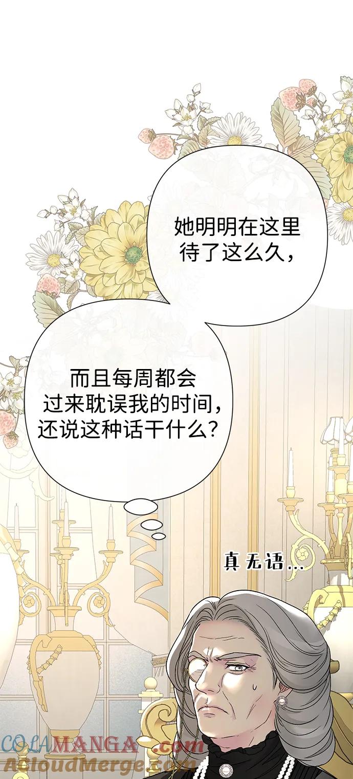 [第68话]周三的不速之客-问题王子-Solche,CACTUS（第7张）