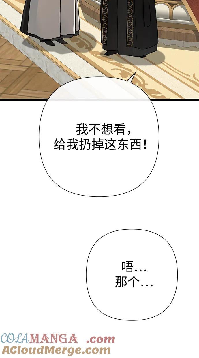 [第68话]周三的不速之客-问题王子-Solche,CACTUS（第22张）