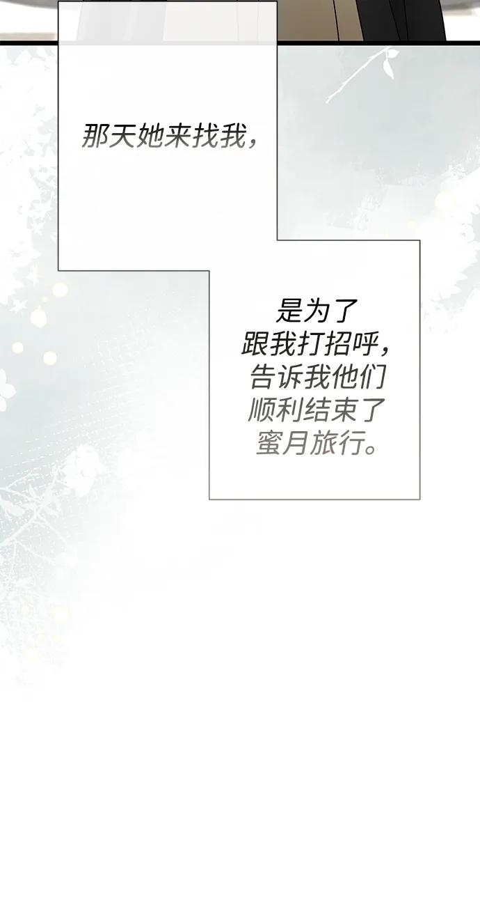 [第68话]周三的不速之客-问题王子-Solche,CACTUS（第14张）