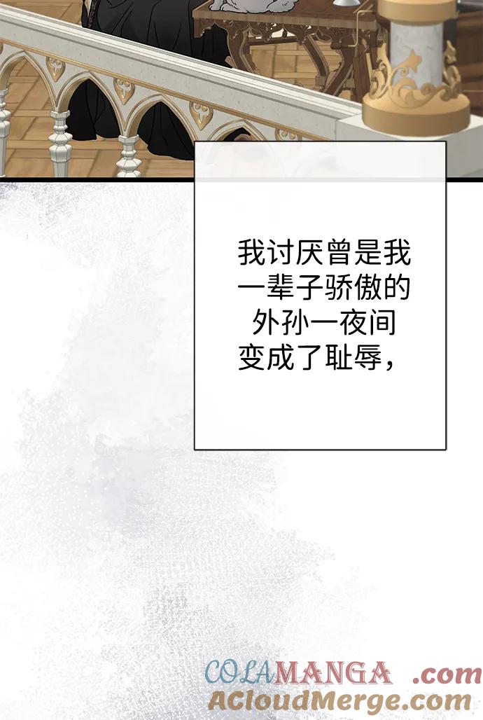 [第68话]周三的不速之客-问题王子-Solche,CACTUS（第16张）
