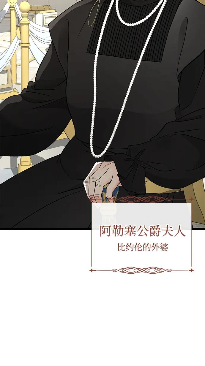 [第68话]周三的不速之客-问题王子-Solche,CACTUS（第8张）