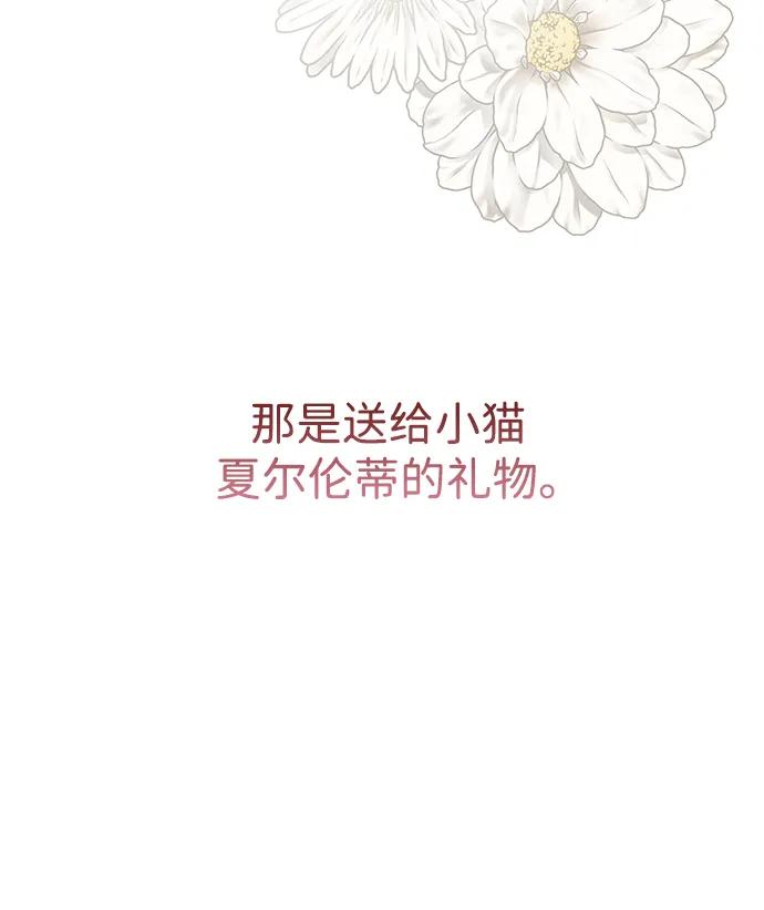 [第68话]周三的不速之客-问题王子-Solche,CACTUS（第26张）