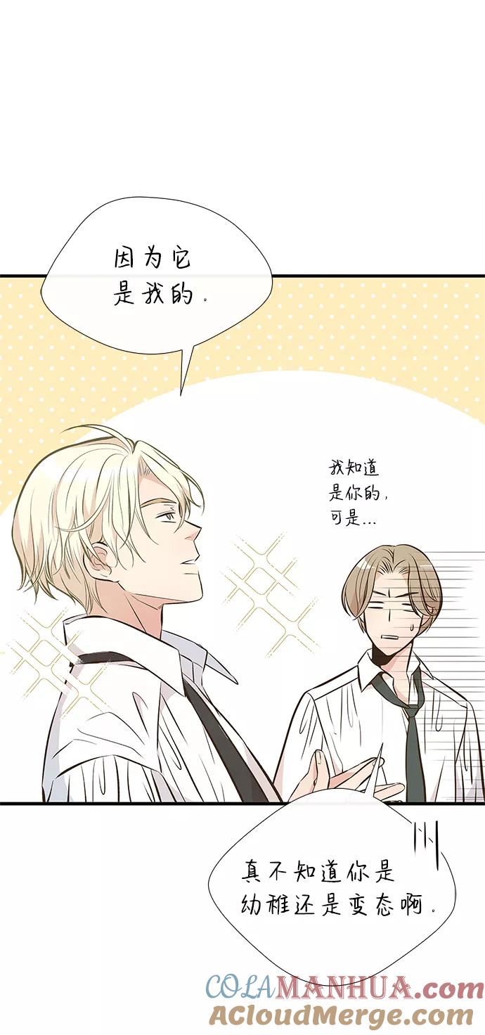 [第6话]吃了会没命的-问题王子-Solche,CACTUS（第9张）