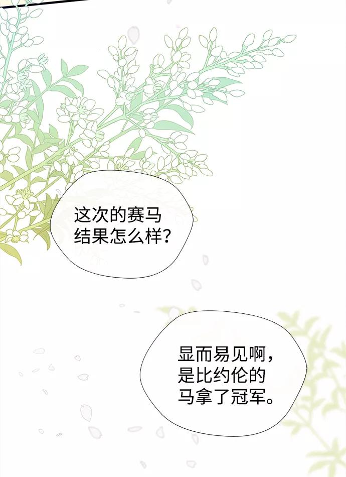 [第6话]吃了会没命的-问题王子-Solche,CACTUS（第3张）
