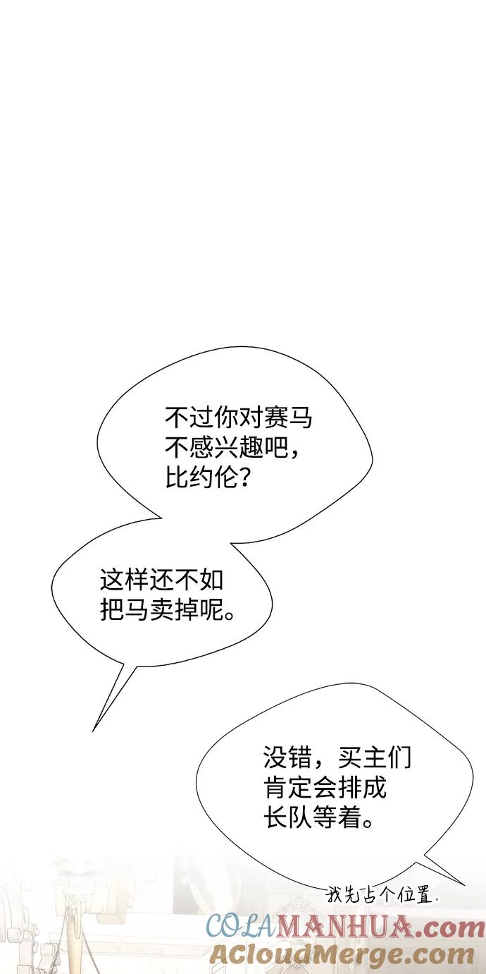 [第6话]吃了会没命的-问题王子-Solche,CACTUS（第5张）