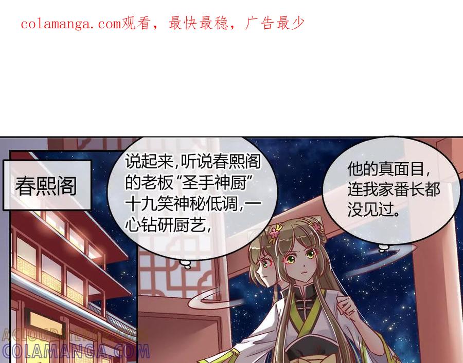 第八话-蝉落千机-斯汀x麻衣如雪（第1张）