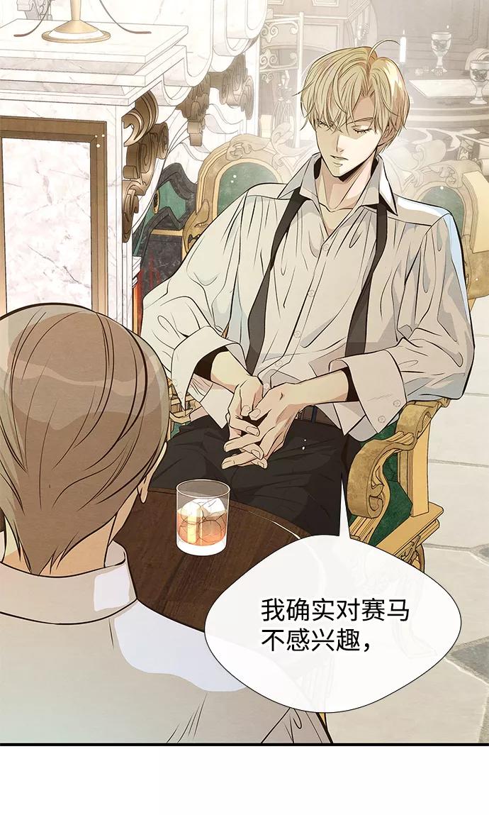 [第6话]吃了会没命的-问题王子-Solche,CACTUS（第6张）