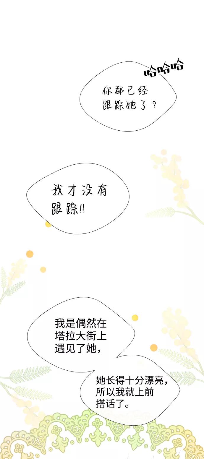 [第6话]吃了会没命的-问题王子-Solche,CACTUS（第15张）